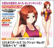 1/12 12 Egg Girls Collection No.47 Mikumo Shiranagi (SWIMMING COSTUME) [LIMITED EDITION]