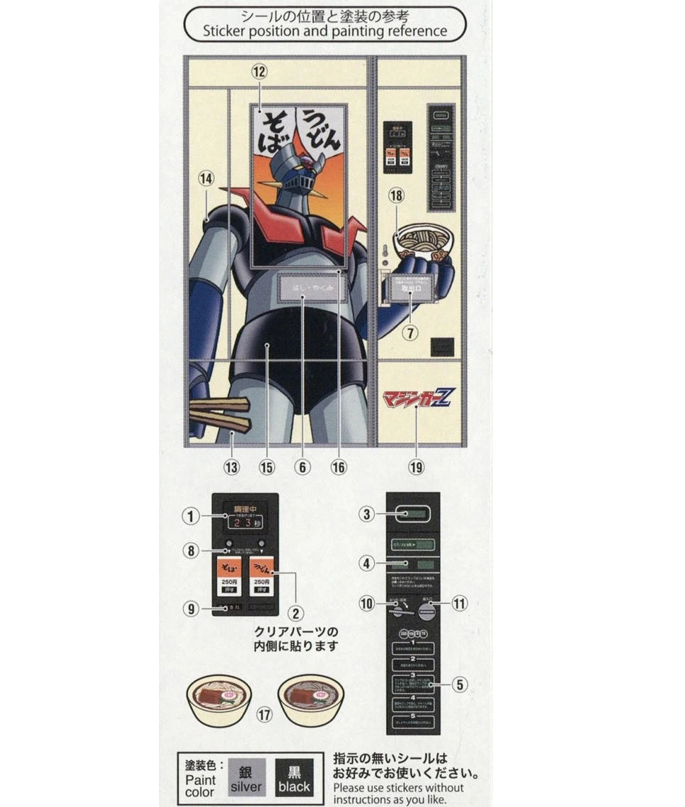 1/12 NOSTALGIC VENDING MACHINE (Udon,Soba) MAZINGER Z [LIMITED EDITION]