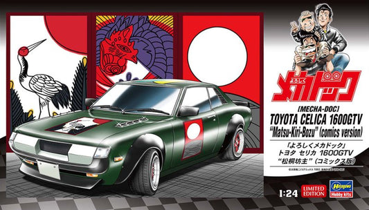1/24 [MECHA-DOC] TOYOTA CELICA 1600GTV Matsu-Kiri-Bozu (Comics Version) [LIMITED EDITION]