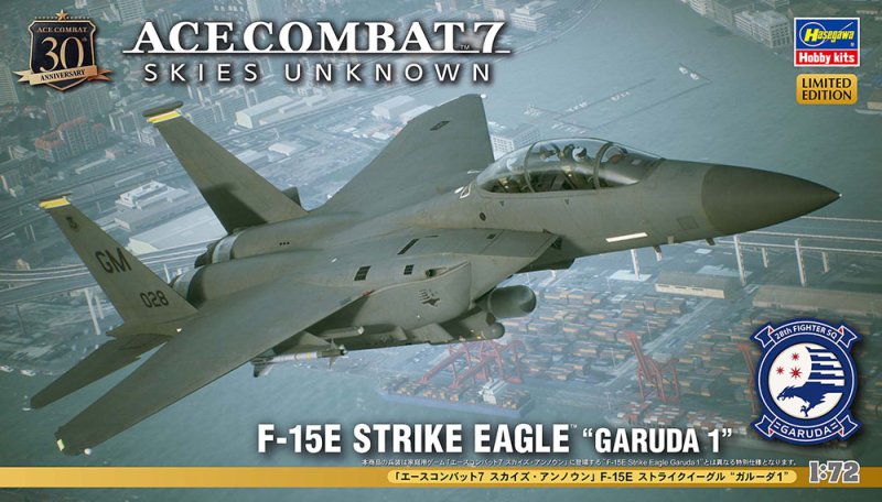 1/72 [ACE COMBAT 7 SKIES UNKNOWN] F-15E STRIKE EAGLE GARUDA 1 [LIMITED EDITION]