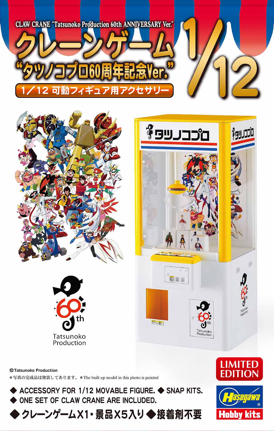 1/12 CLAW CRANE Tatsunoko Production 60th ANNIVERSARY Ver. [LIMITED EDITION]