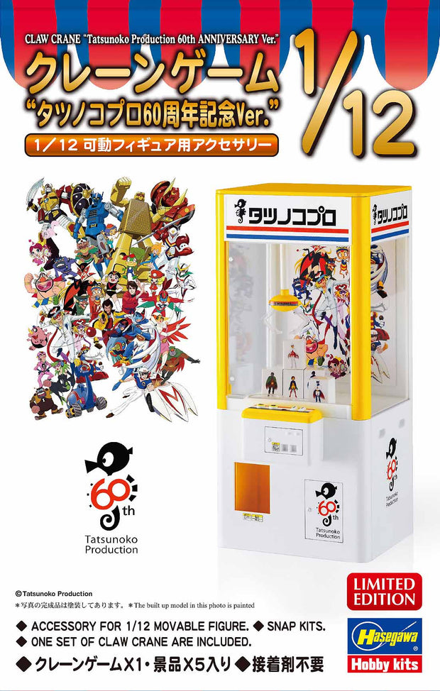 1/12 CLAW CRANE Tatsunoko Production 60th ANNIVERSARY Ver. [LIMITED EDITION]