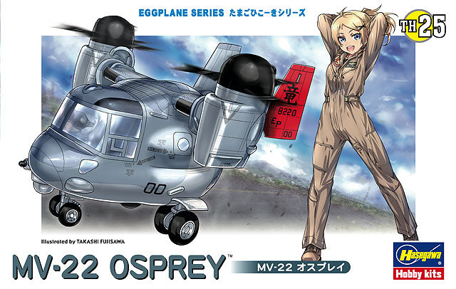 EGGPLANE MV-22 Osprey