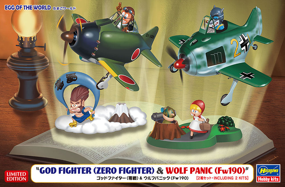 EGG OF THE WORLD GOD FIGHTER (ZERO FIGHTER) & WOLF PANIC (Fw190) 2Kits [LIMITED EDITION]