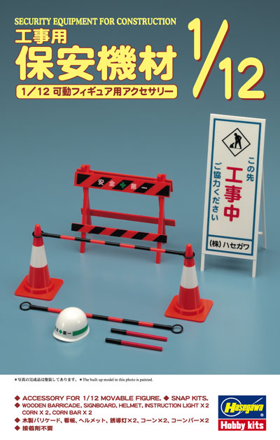 1/12 SECURITY EQUIPMENT FOR CONSTRUCTION