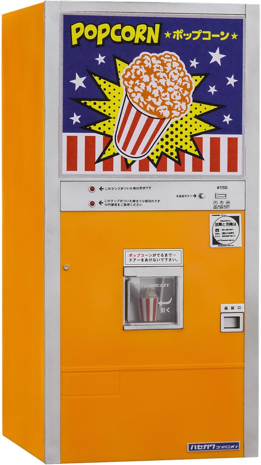 1/12 NOSTALGIC VENDING MACHINE Popcorn [LIMITED EDITION]