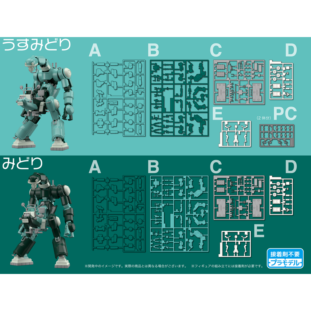 1/35 CHUBU 01 (LIGHT GREEN and GREEN) LIGHT WEIGHT MECHATROBOT 2Kits