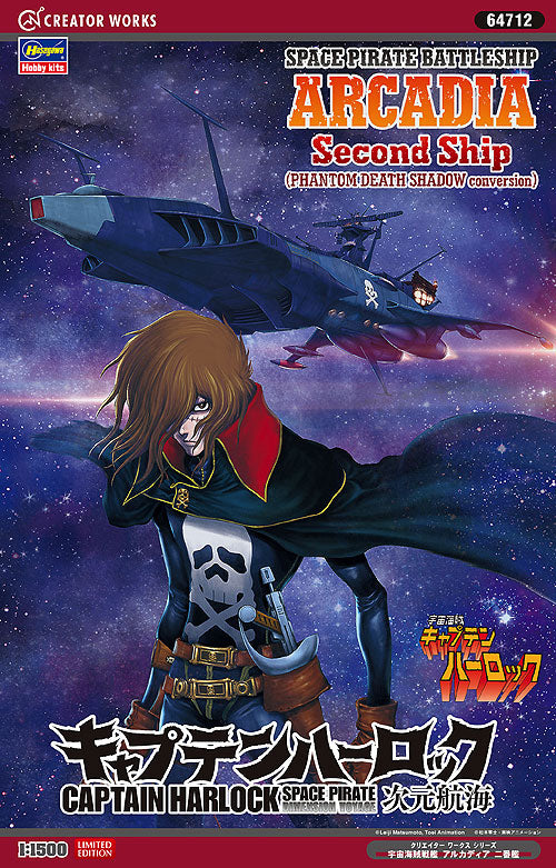 1/1500 CAPTAIN HARLOCK SPACE PIRATE DIMENSION VOYAGE SPACE PIRATE BATTLESHIP ARCADIA Second Ship (PHANTOM DEATH SHADOW Conversion) [LIMITED EDITION]