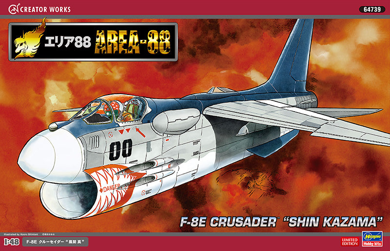 1/48 [AREA-88] F-8E CRUSADER SHIN KAZAMA [LIMITED EDITION]