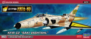 1/72 [AREA-88] KFIR C2 SAKI VASHTAHL [LIMITED EDITION]