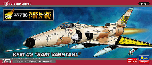 1/72 [AREA-88] KFIR C2 SAKI VASHTAHL [LIMITED EDITION]