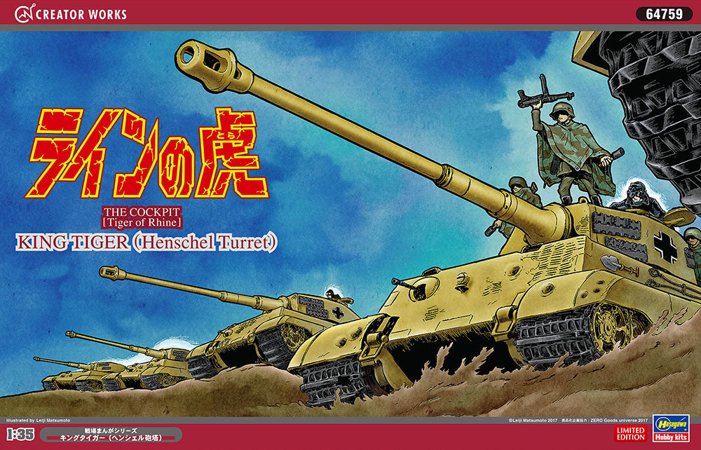 1/35 THE COCKPIT [Tiger of Rhine] KING TIGER Henschel Turret [LIMITED EDITION]
