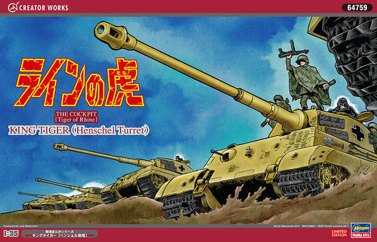 1/35 THE COCKPIT [Tiger of Rhine] KING TIGER Henschel Turret [LIMITED EDITION]