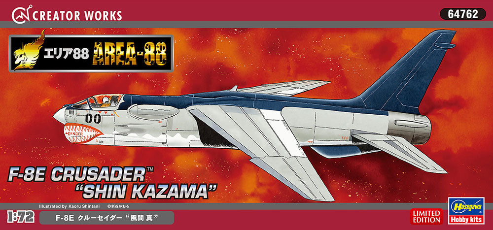 1/72 [AREA-88] F-8E CRUSADER SHIN KAZAMA