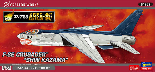 1/72 [AREA-88] F-8E CRUSADER SHIN KAZAMA
