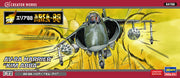 1/72 [AREA-88] AV-8A HARRIER KIM ABBA