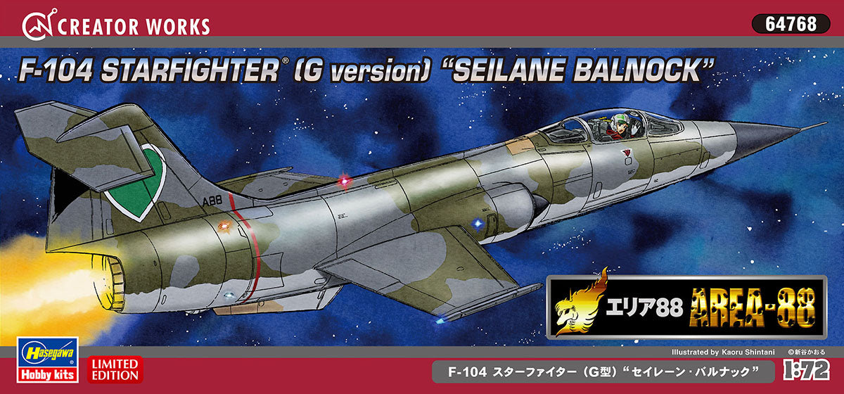 1/72 [AREA-88] F-104 STARFIGHTER (G Version) SEILANE BALNOCK [LIMITED EDITION]