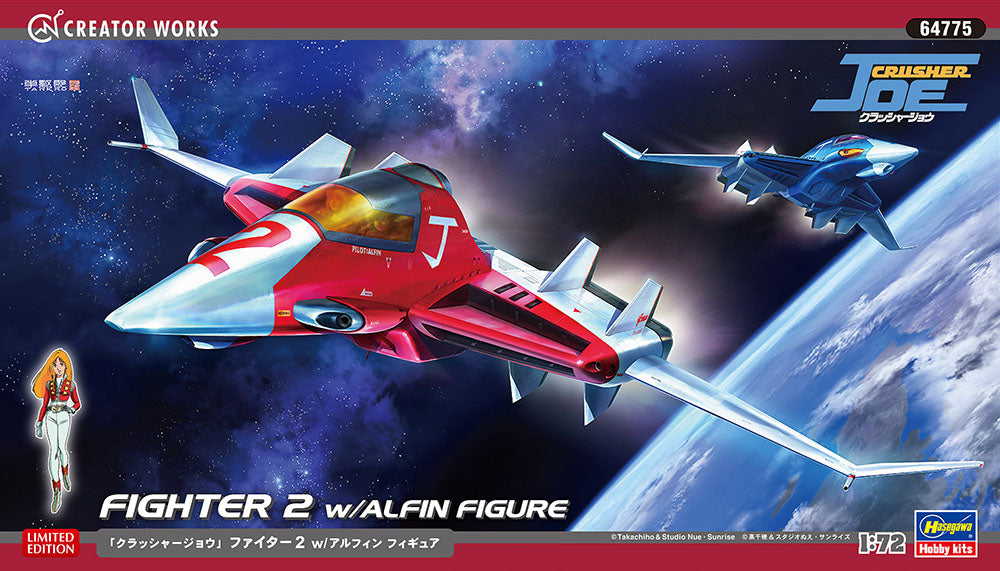 1/72 [CRUSHER JOE] FIGHTER 2 with ALFIN FIGURE [LIMITED EDITION]