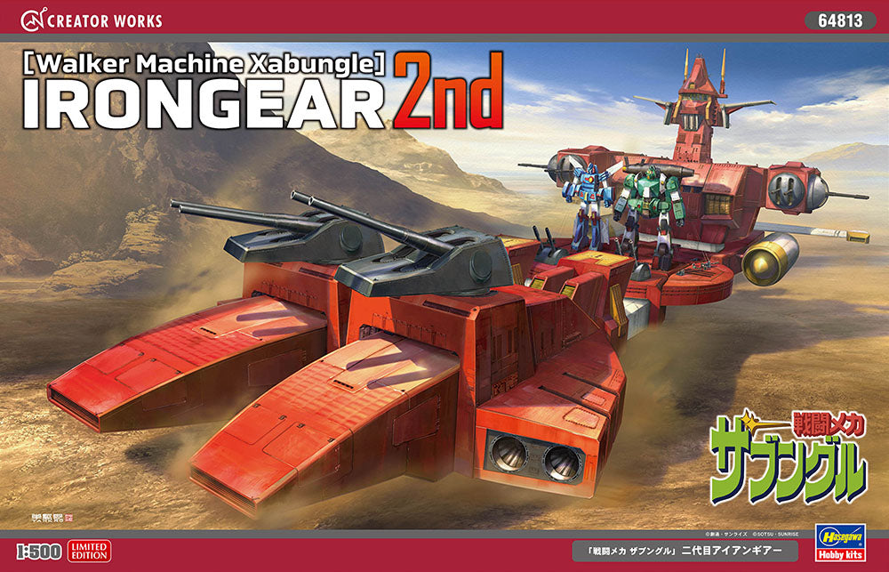 1/500 [Walker Machine Xabungle] IRONGEAR 2nd