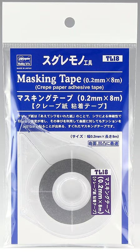 Masking Tape (0.2mmÃ—8m) Crepe Paper Adhesive Tape