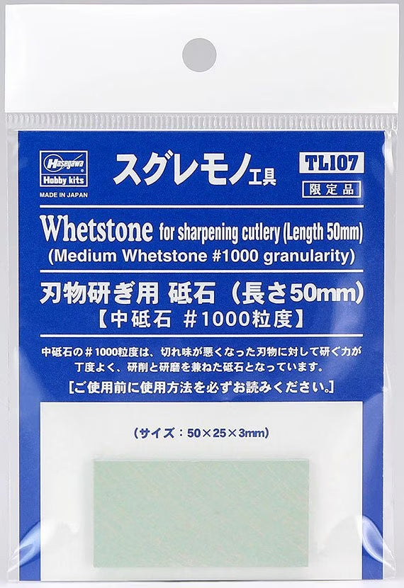 Whetstone (Medium Whetstone 1000 Granularity) 50mmÃ—25mmÃ—3mm