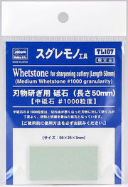 Whetstone (Medium Whetstone 1000 Granularity) 50mmÃ—25mmÃ—3mm