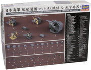 1/350 JAPANESE NAVY SHIP EQUIPMENT SET A (MACHINE GUNS & OPTICAL WEAPONS)