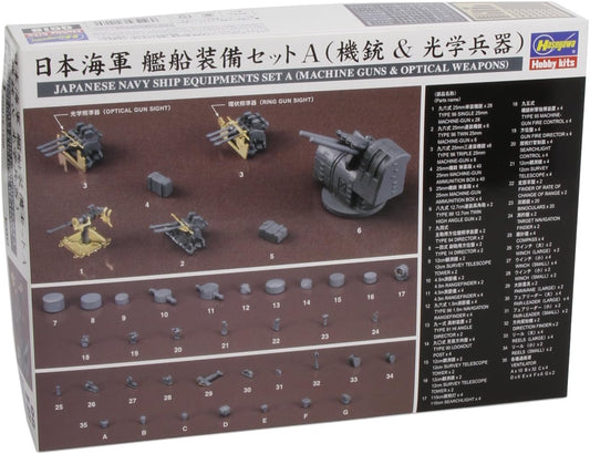 1/350 JAPANESE NAVY SHIP EQUIPMENT SET A (MACHINE GUNS & OPTICAL WEAPONS)