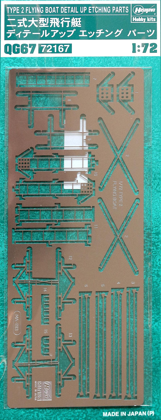 1/72 TYPE 2 FLYING BOAT DETAIL UP ETCHING PARTS