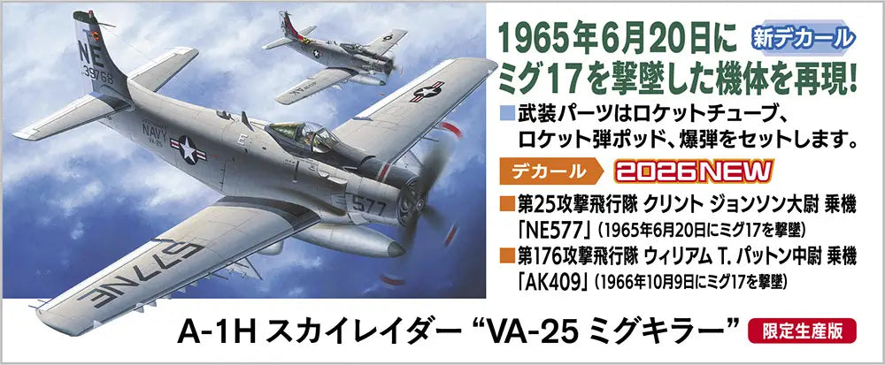 1/72 A-1H SKYRAIDER "VA-25 MiG KILLER"