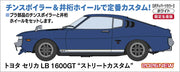 1/24 TOYOTA CELICA LB 1600GT STREET CUSTOM