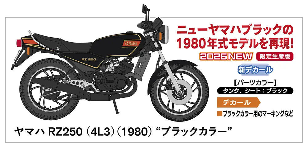 1/12 Yamaha RZ250 (4L3) (1980) BLACK COLOR