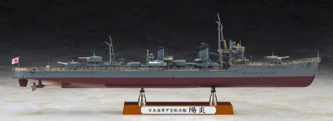 1/350 IJN DESTROYER TYPE KOH KAGERO SUPER DETAIL