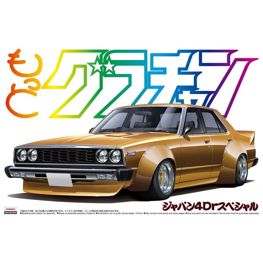 1/24 SKYLINE SEDAN 2000GTE/S (NISSAN)