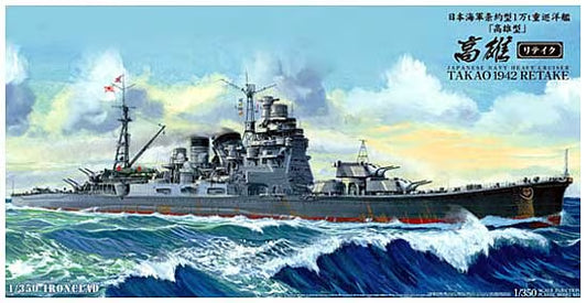 1/350 I.J.N. HEAVY CRUISER TAKAO (1942) UPDATED EDITION
