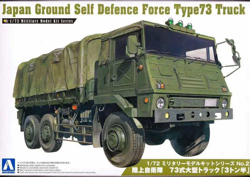 1/72 JAPAN GROUND SELF DEFENSE FORCE TYPE73 TRUCK