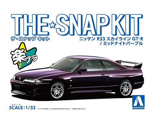 1/32 NISSAN R33 SKYLINE GT-R (MIDNIGHT PURPLE)