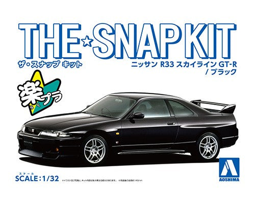 1/32 NISSAN R33 SKYLINE GT-R (BLACK)