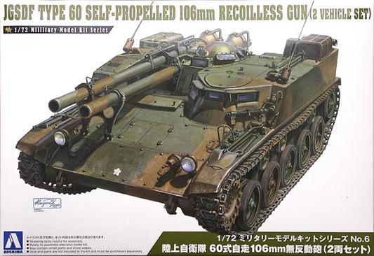 1/72 JGSDF TYPE 60 SELF-PROPELLED 106mm RECOILLESS GUN TRACTOR (2-VEHICLE SET)