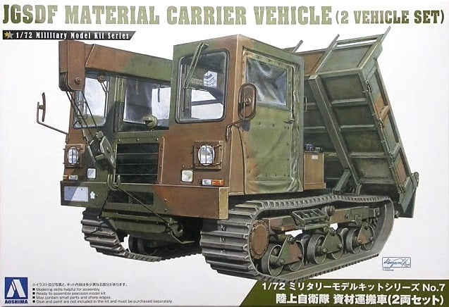 1/72 JGSDF MATERIAL CARRIER VEHICLE (2-VEHICLE SET)