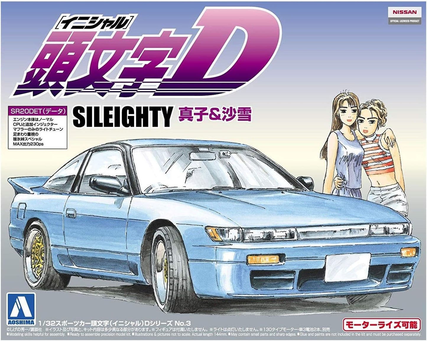 1/32 SILEIGHTY MAKO and SAYUKI