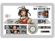 1/700 Kanmusu Light Cruiser NAKA