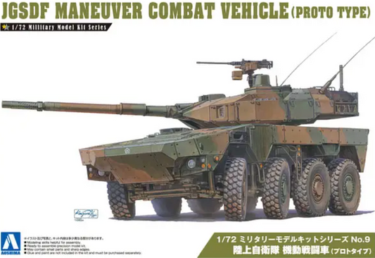 1/72 JGSDF MANEUVER COMBAT VEHICLE (PROTO TYPE)