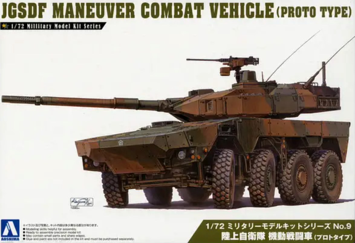 1/72 JGSDF MANEUVER COMBAT VEHICLE (PROTO TYPE)