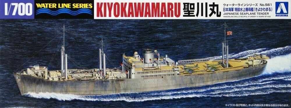 1/700 I.J.N SEAPLANE TENDER KIYOKAWA-MARU