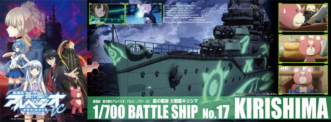 1/700 Battleship Kirishima Full Hull Type