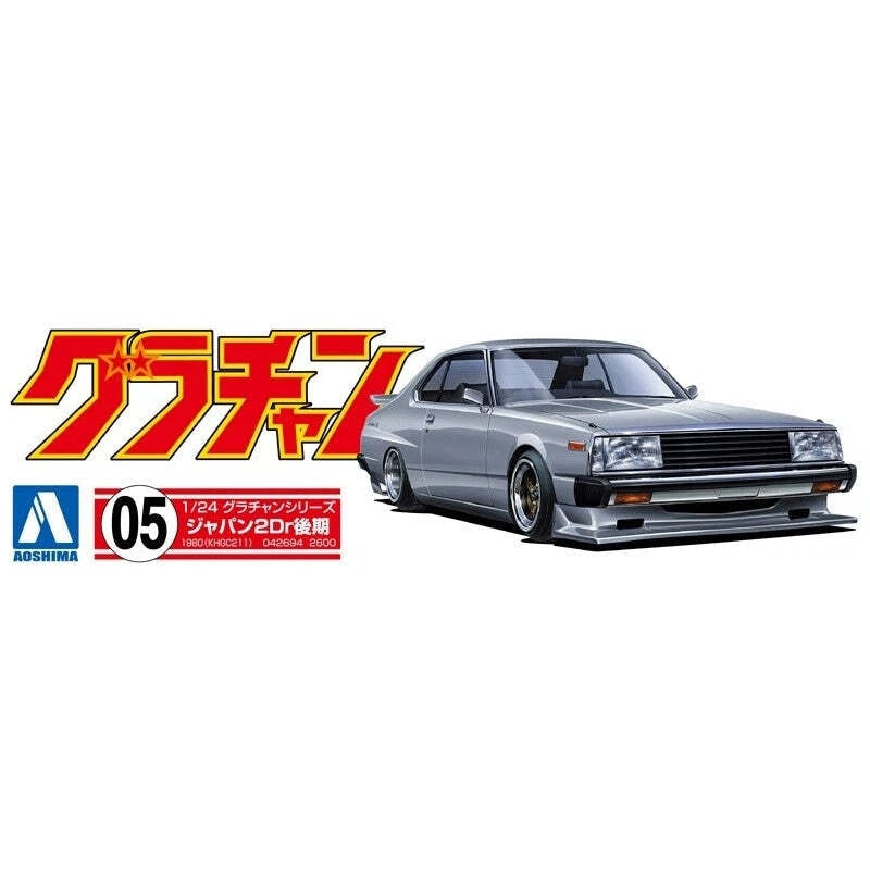 1/24 SKYLINE HT 2000TURBO GT-E/S NISSAN