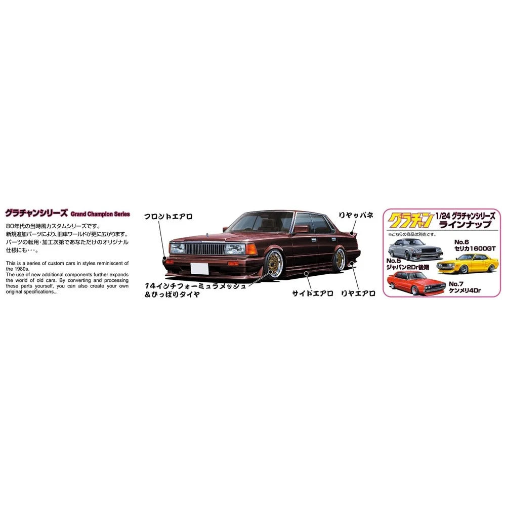 1/24 CEDRIC 4DR HT 280E BROUGHAM (NISSAN)