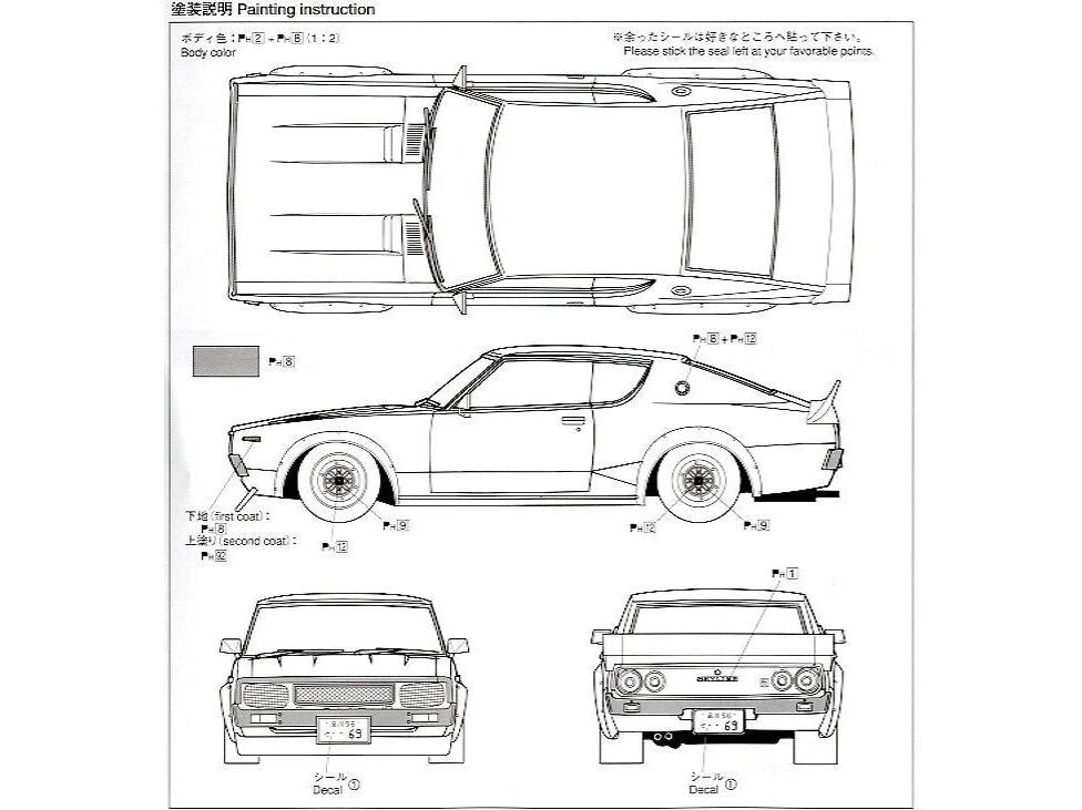 1/24 SKYLINE HT 2000GT-R NISSAN