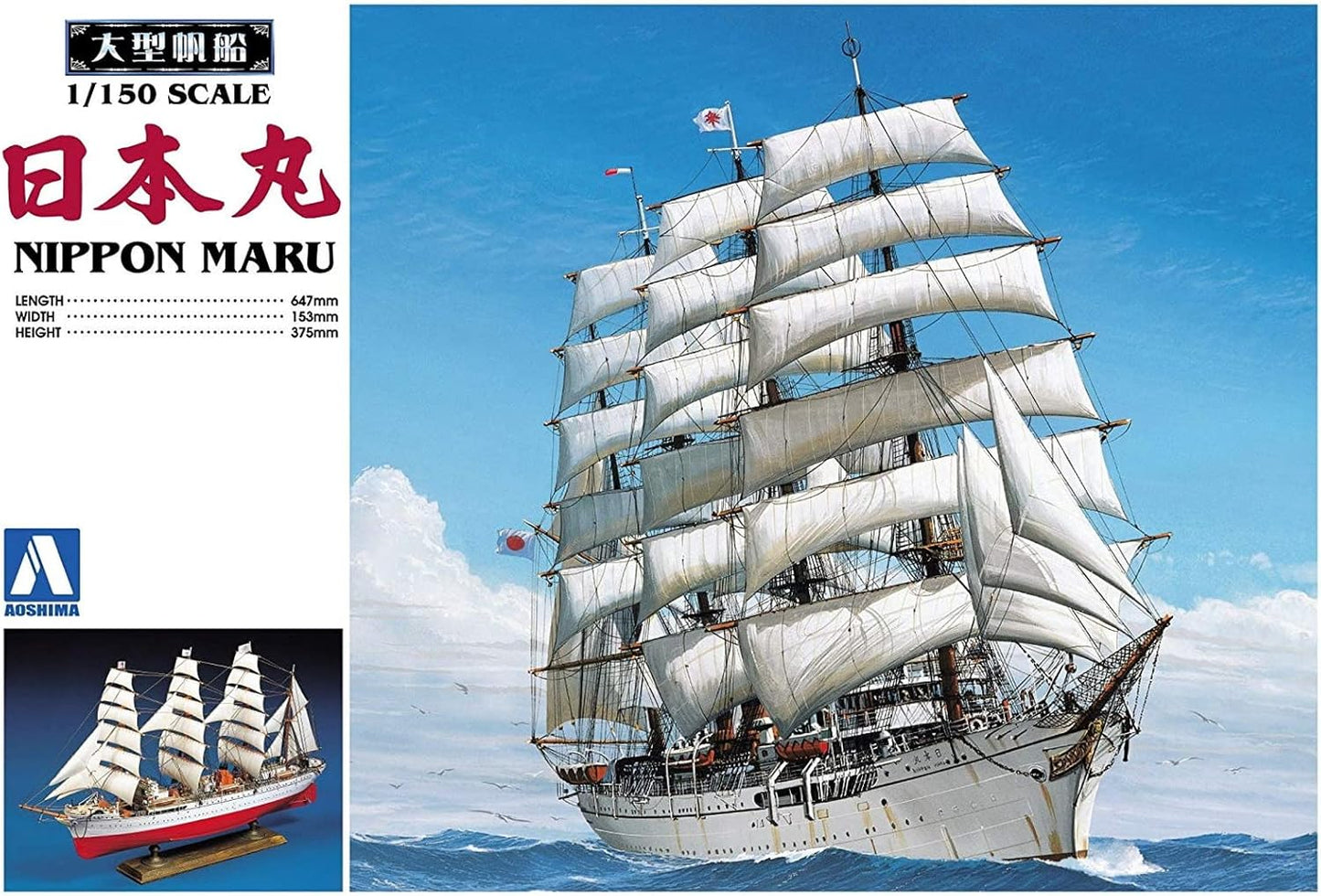 1/150 NIPPON MARU